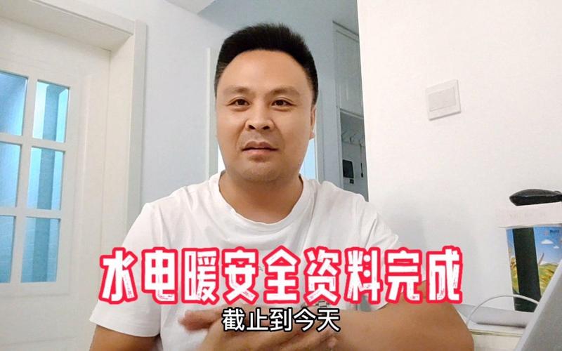 从零开始 水电暖安装工程系统学习指南
