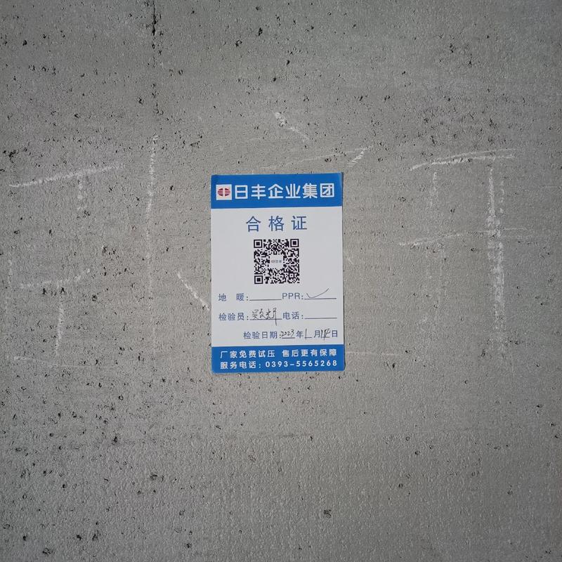 水电暖安装工程中的防水施工 专业电话与全流程要点