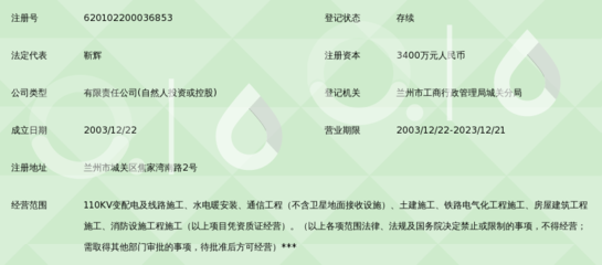 甘肃兴通电力安装工程公司 打造水电暖安装领域的区域标杆