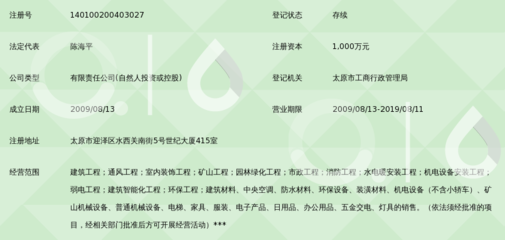 山西恩利建筑工程 水电暖安装工程的品质与责任
